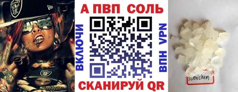 Alfa_PVP кристаллы  Чкаловск 