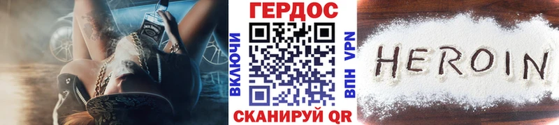 Героин герыч  Чкаловск 