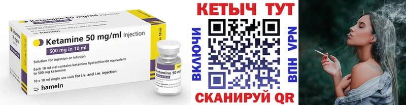 КЕТАМИН ketamine  Чкаловск 