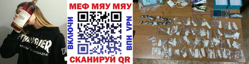 Мефедрон 4 MMC  кракен вход  Чкаловск 