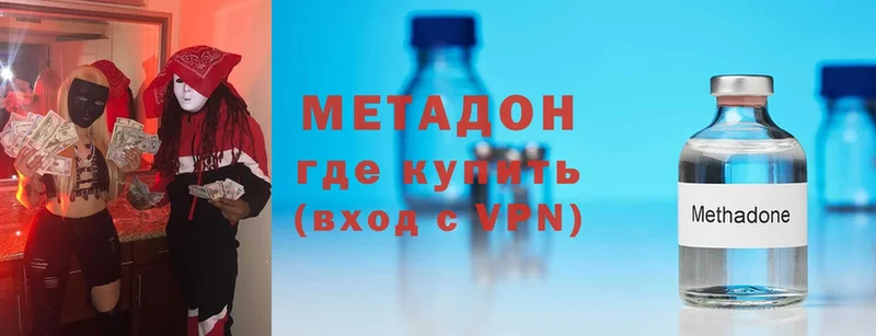 что такое наркотик  дарк нет Telegram  Метадон methadone  Чкаловск 